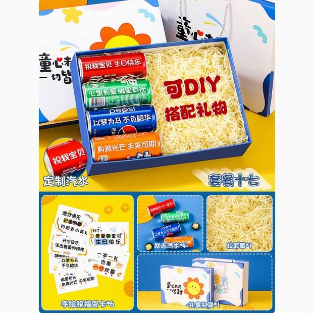 儿童生日礼物男孩男生女孩女生快乐仪式感定制零食毕业伴手礼礼盒