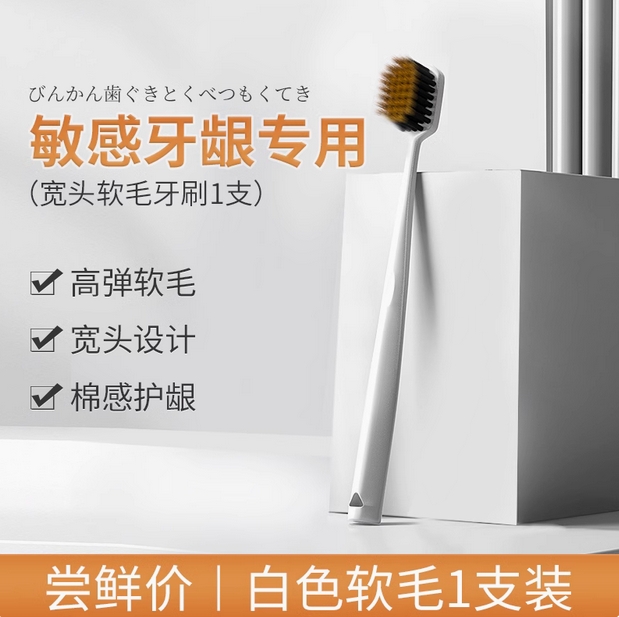 牙刷软毛成人护龈纳米万毛超细孕妇月子家用宽头家庭装专用男士